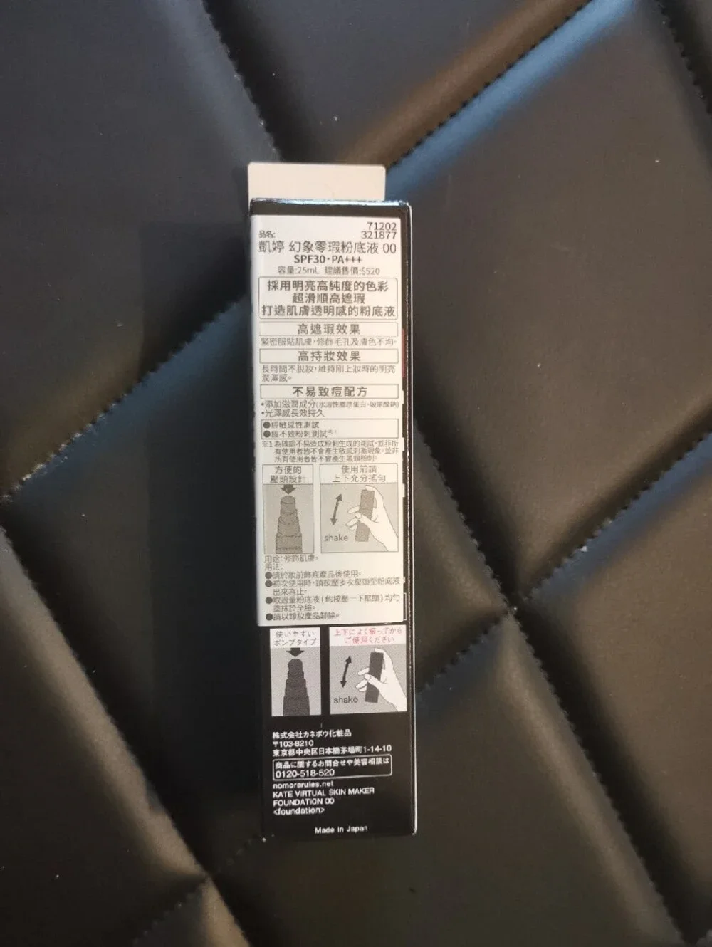 Virtual Skin Maker Foundation 00 - Cream Shade